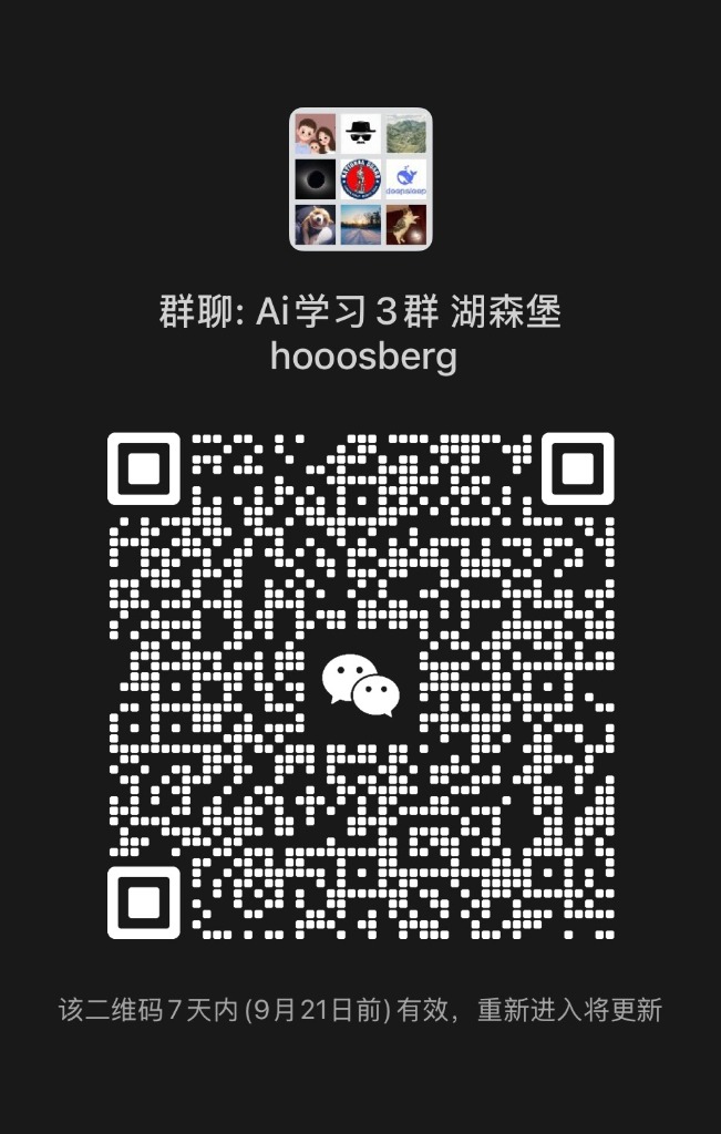 湖森堡微信群二维码